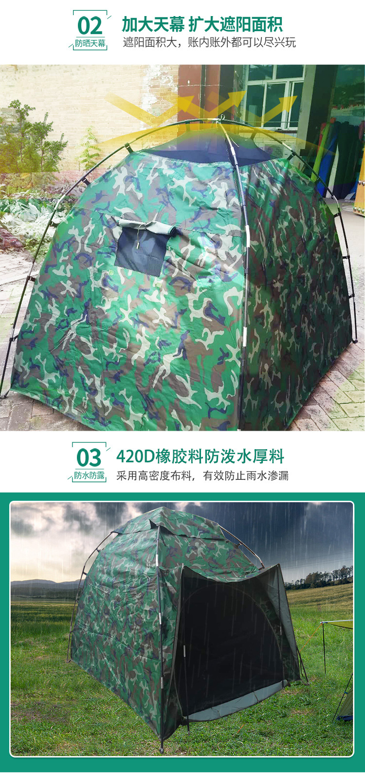 数码迷彩帐篷 420D防水帐篷 户外野营双人帐篷
