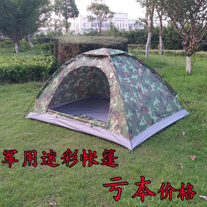 【户外单人帐篷】户外单人帐篷价格/图片_户外单人帐篷批发/采购_户外单人帐篷厂家/供应商