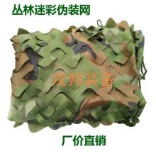  南京达宇装具厂 主营 帐篷 睡袋 腰带 篷布