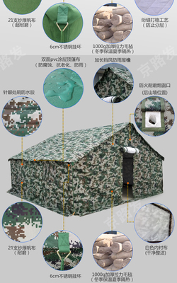 军用迷彩帐篷 团队指挥军绿帐篷 警察帐篷