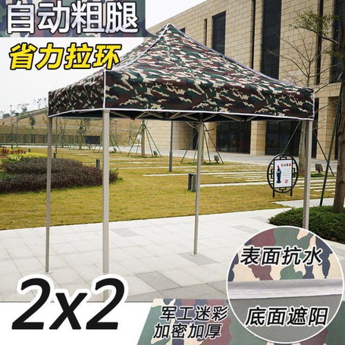 多功能迷彩帐篷 夜市摆摊与户外遮阳的理想选择