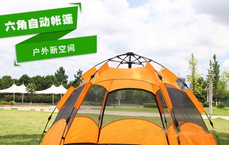 洋湖轩榭六角帐篷 专为户外探险者设计的防暴雨自动速开帐篷