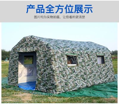 迷彩充气帐篷 户外指挥与应急的多功能军用装备