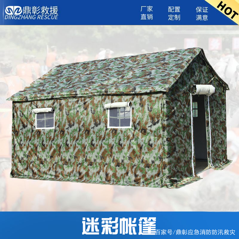 军用迷彩帐篷 消防应急与野外作业的可靠屏障